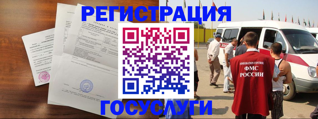 прописка гарантия в Миассе