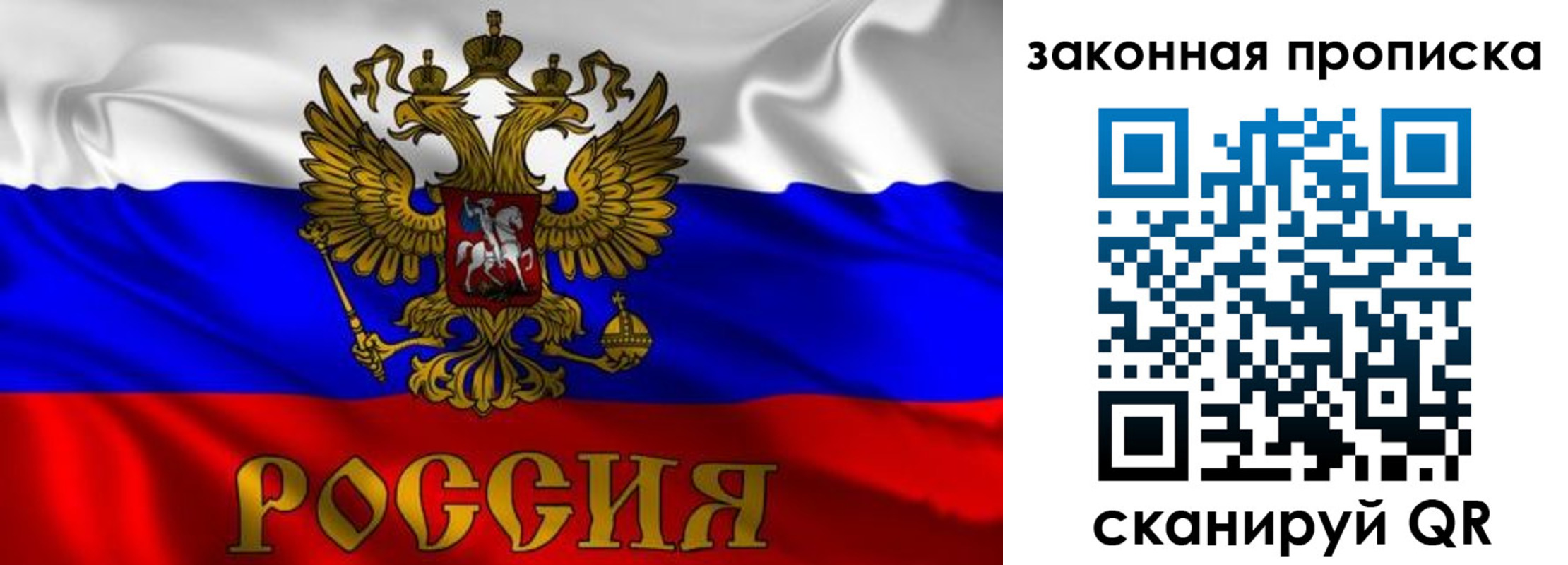 временная регистрация собственник в Миассе