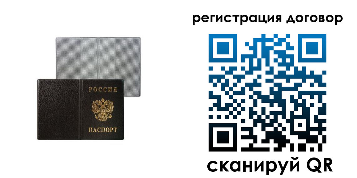 временная регистрация законно в Миассе