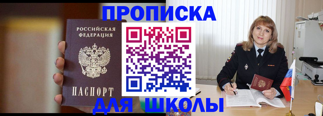 регистрация для дет. сада в Миассе