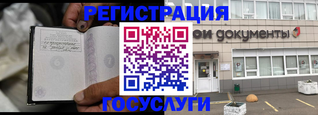 где прописаться в Миассе