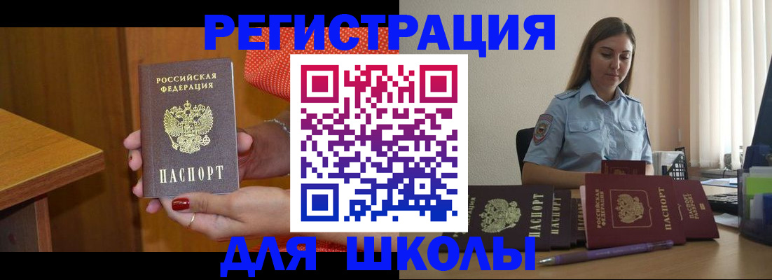 временная регистрация адрес в Миассе
