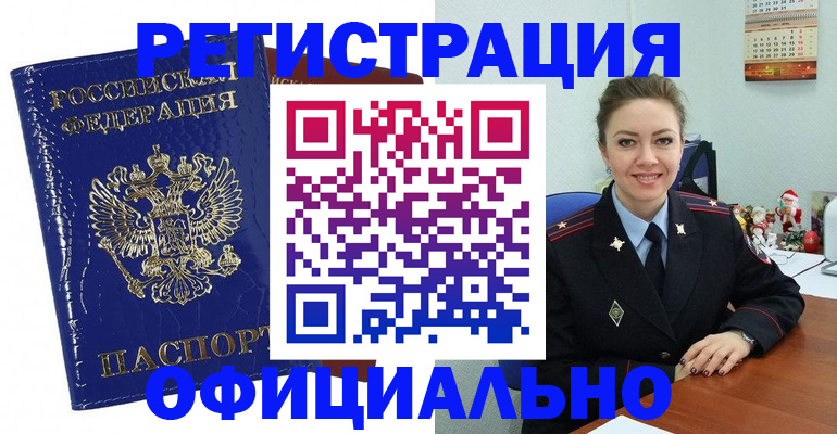 регистрация для дет. сада в Миассе
