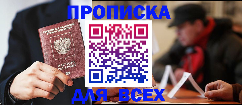 миграционный учет в Миассе