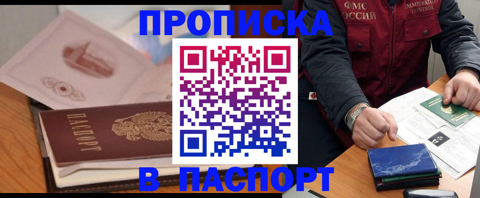 временная регистрация адрес в Миассе